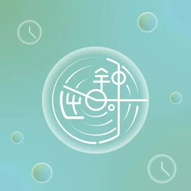 《逆时钟》